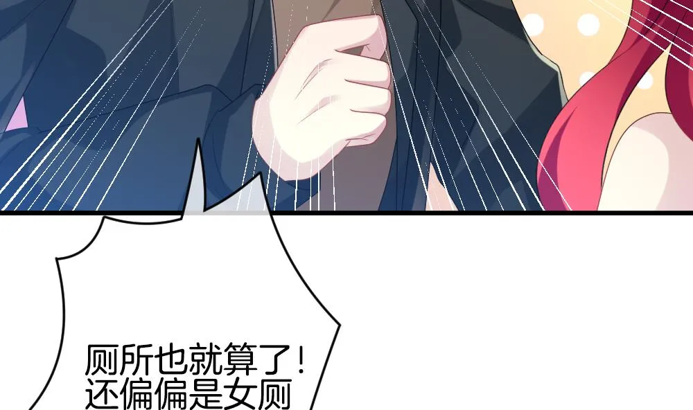 第333话 伪恋 2 第16页