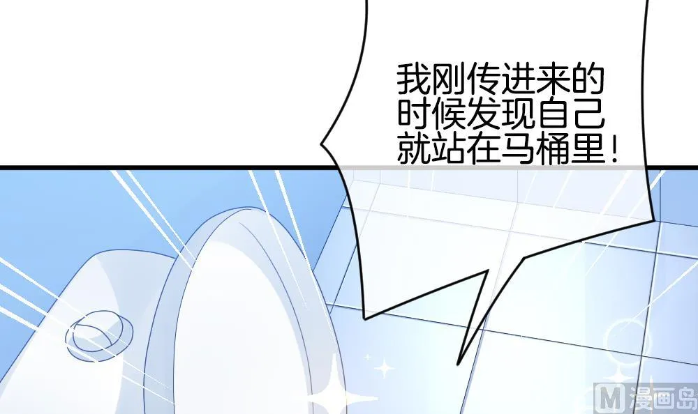 第333话 伪恋 2 第18页