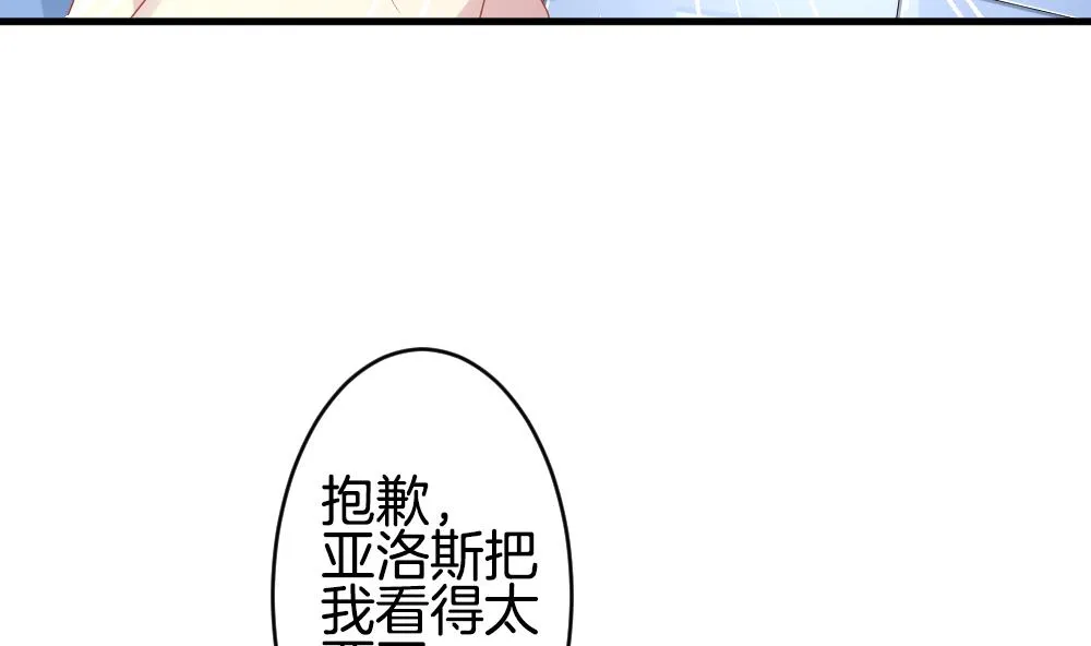 第333话 伪恋 2 第20页