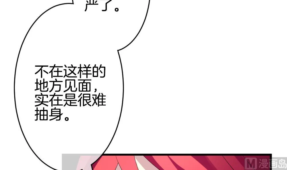 第333话 伪恋 2 第21页