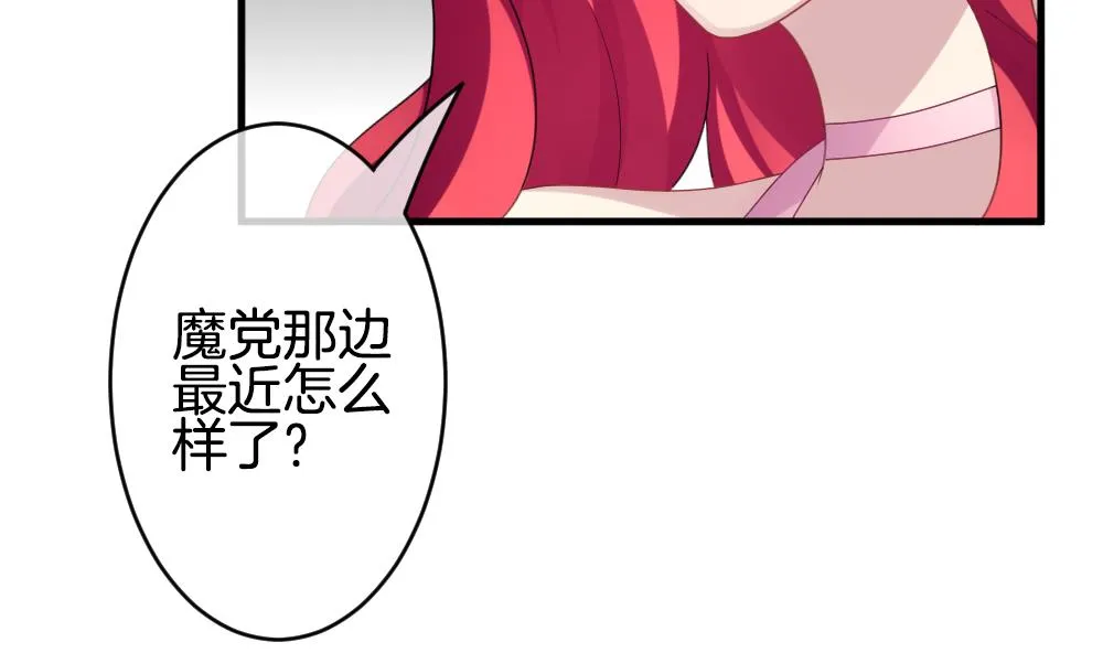 第333话 伪恋 2 第23页