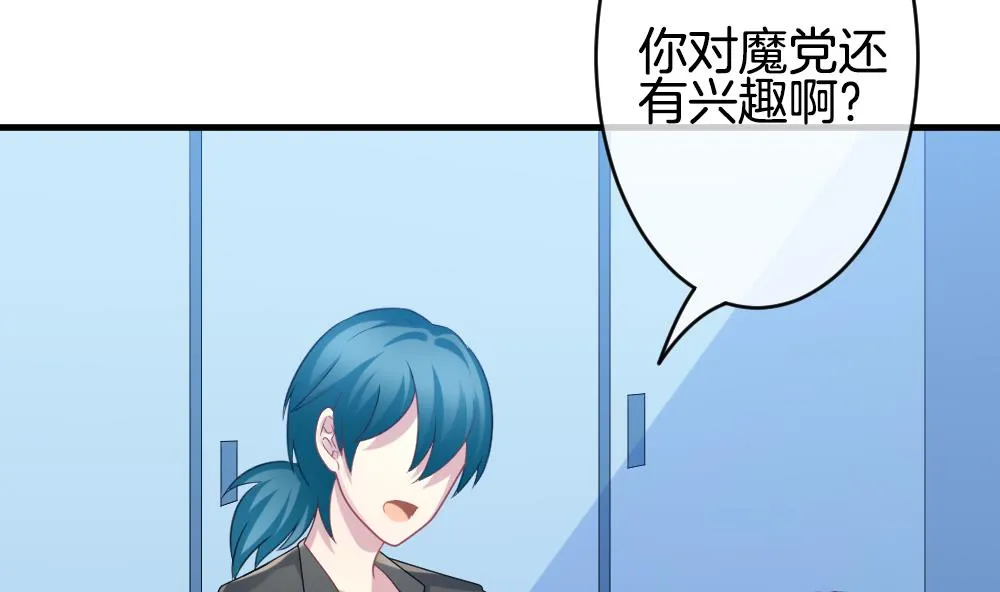 第333话 伪恋 2 第25页