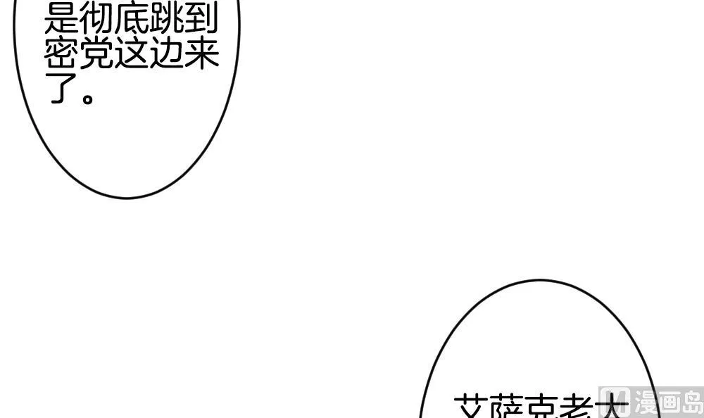 第333话 伪恋 2 第27页