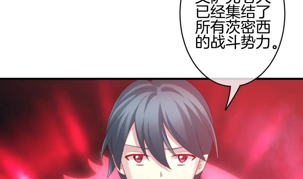第333话 伪恋 2 第28页