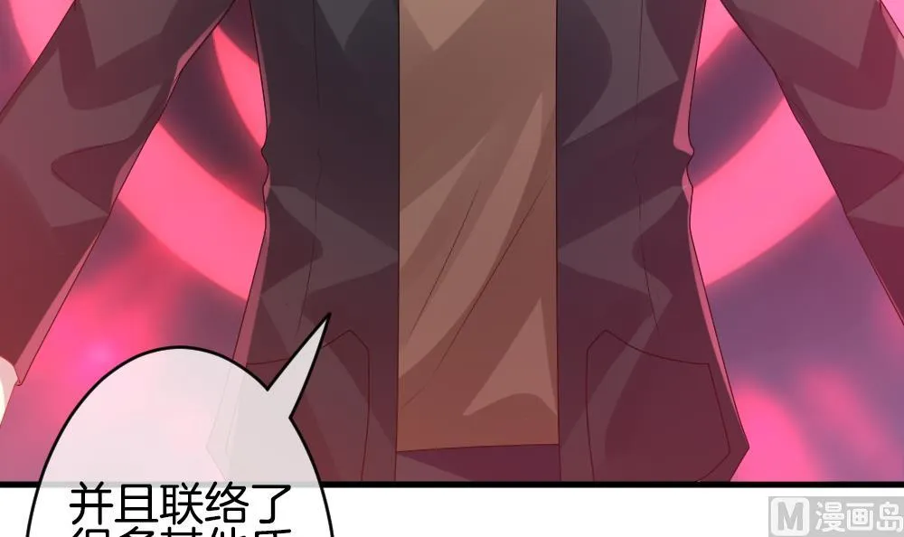 第333话 伪恋 2 第30页