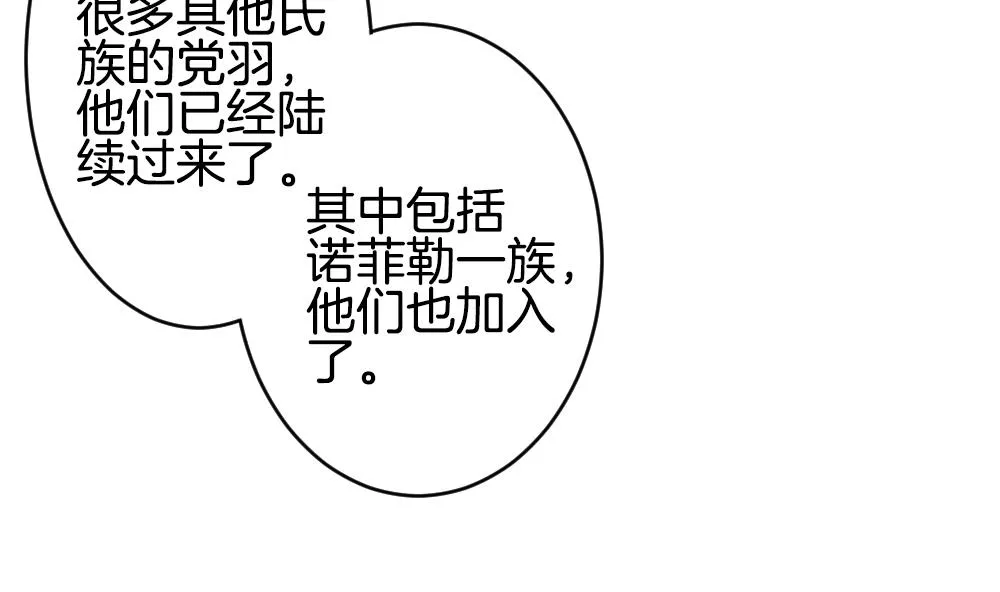 第333话 伪恋 2 第31页