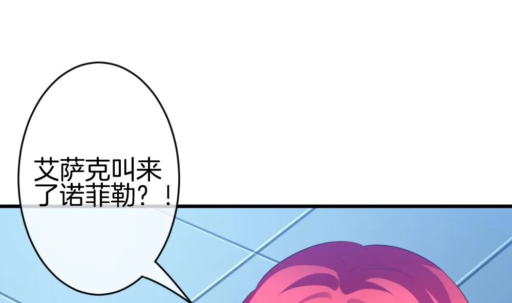 第333话 伪恋 2 第32页