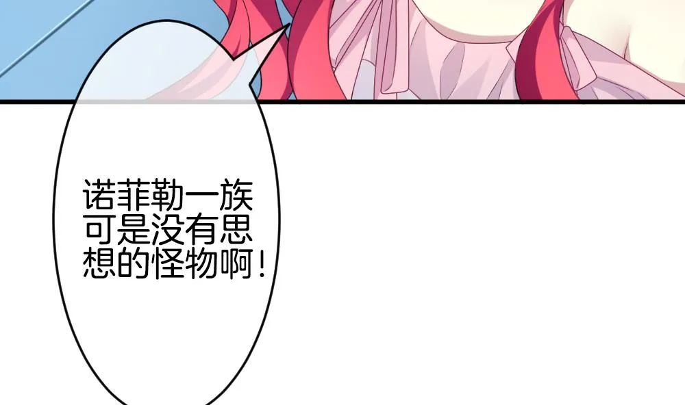 第333话 伪恋 2 第34页