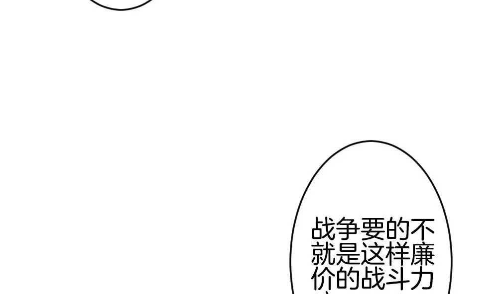 第333话 伪恋 2 第35页