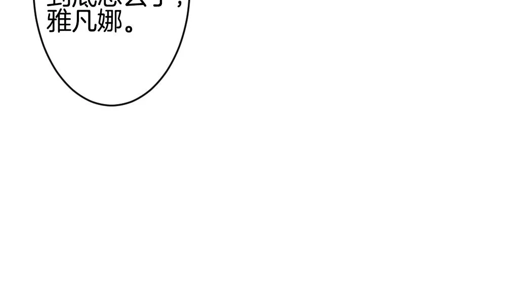 第333话 伪恋 2 第38页