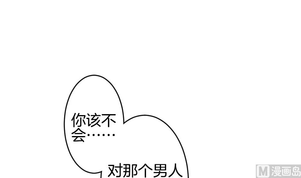 第333话 伪恋 2 第39页