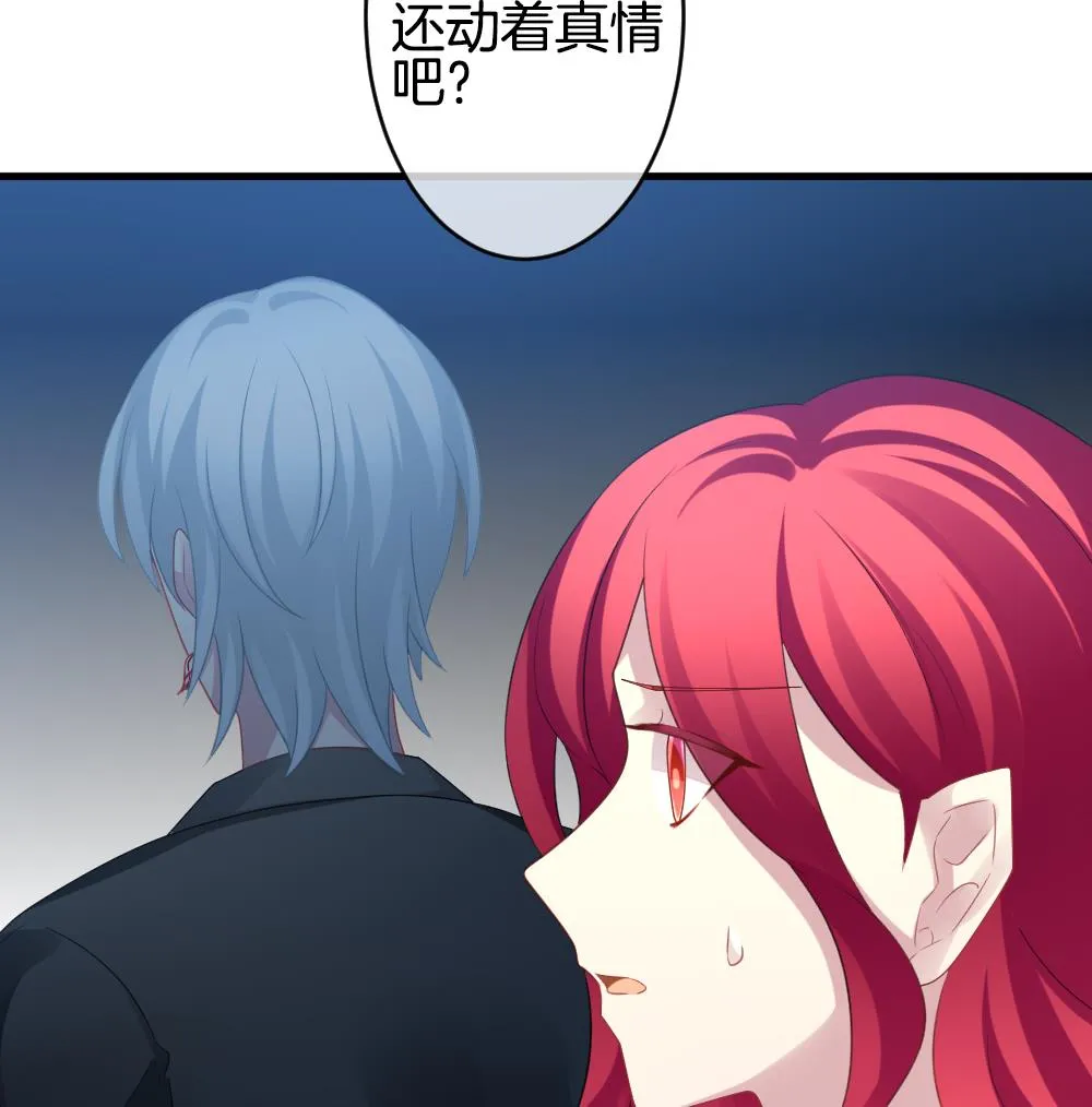 第333话 伪恋 2 第40页