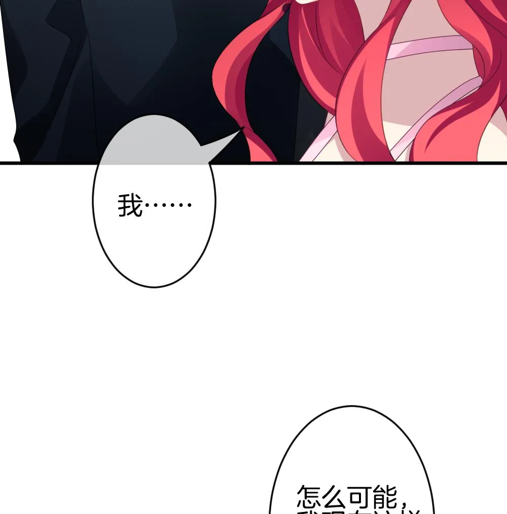 第333话 伪恋 2 第41页