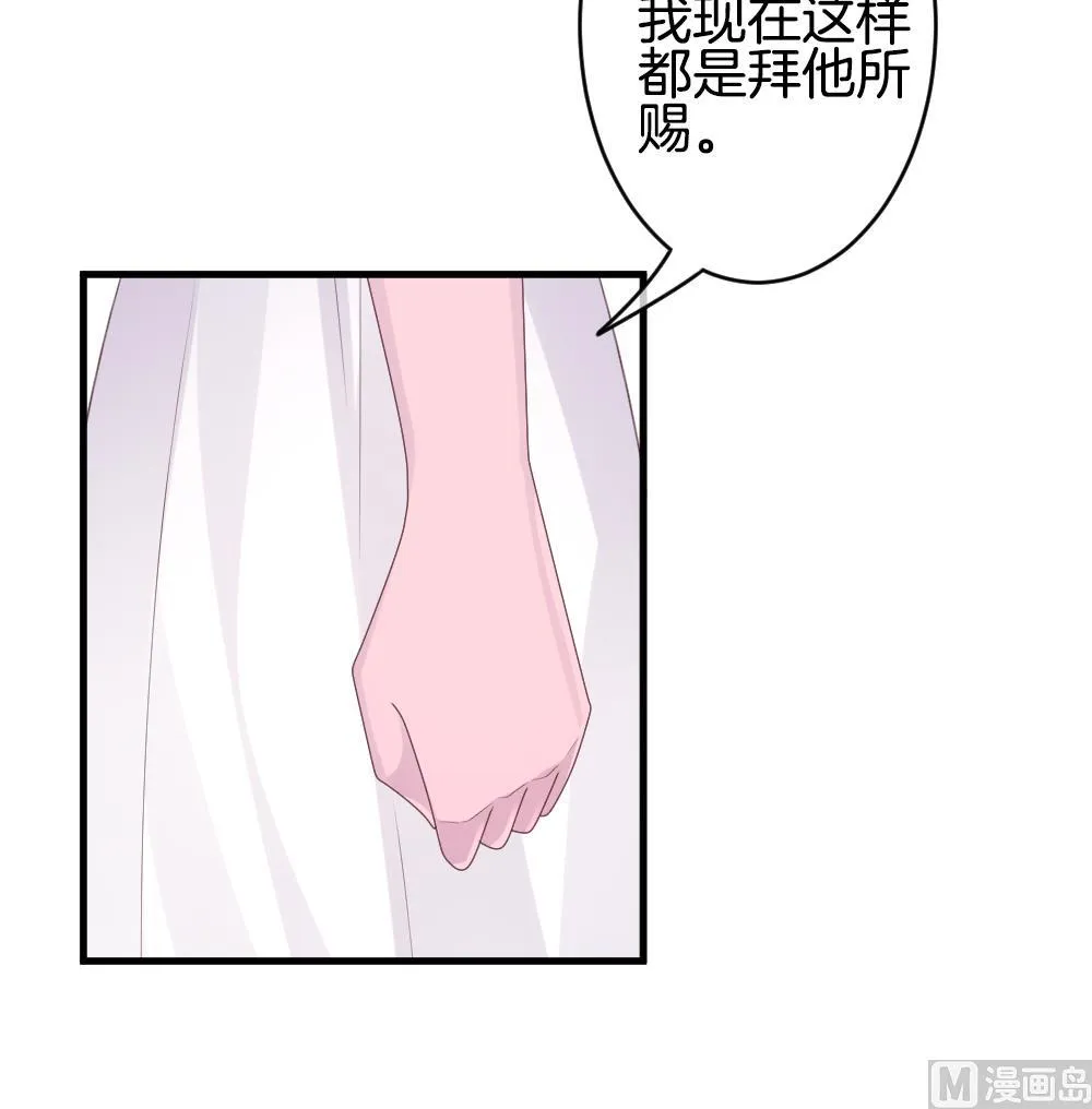 第333话 伪恋 2 第42页