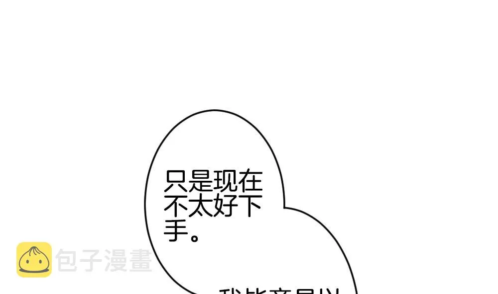 第333话 伪恋 2 第43页