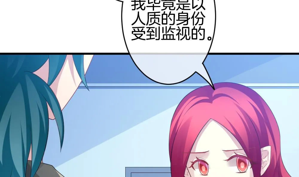 第333话 伪恋 2 第44页