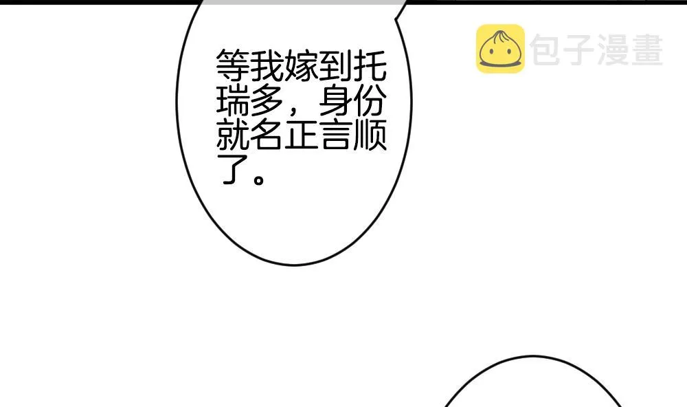 第333话 伪恋 2 第46页