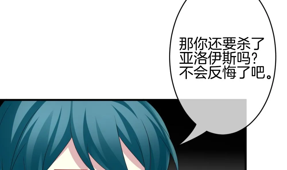 第333话 伪恋 2 第47页