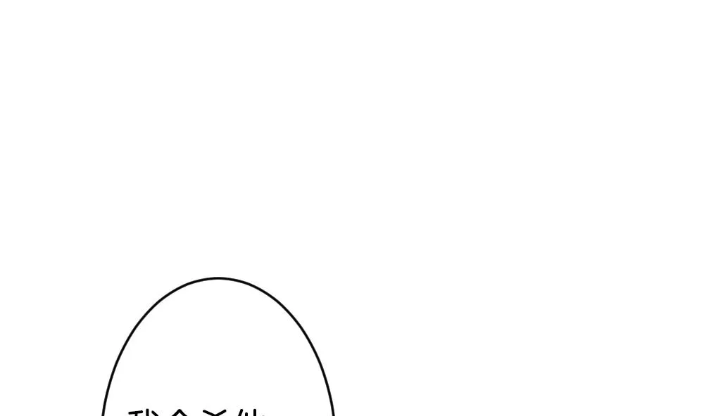 第333话 伪恋 2 第49页