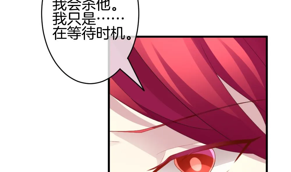 第333话 伪恋 2 第50页