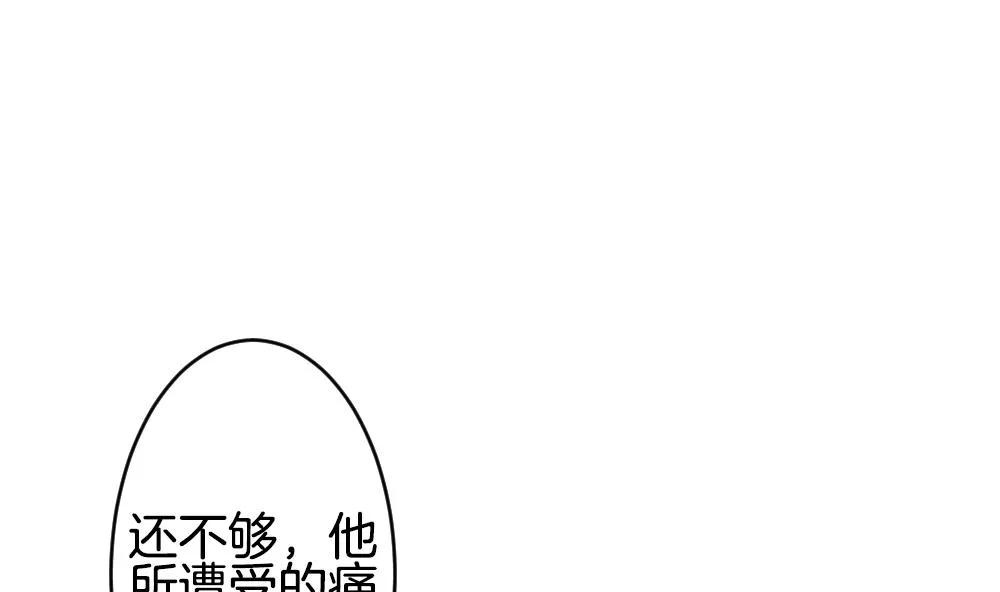 第333话 伪恋 2 第52页