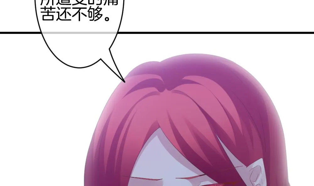 第333话 伪恋 2 第53页