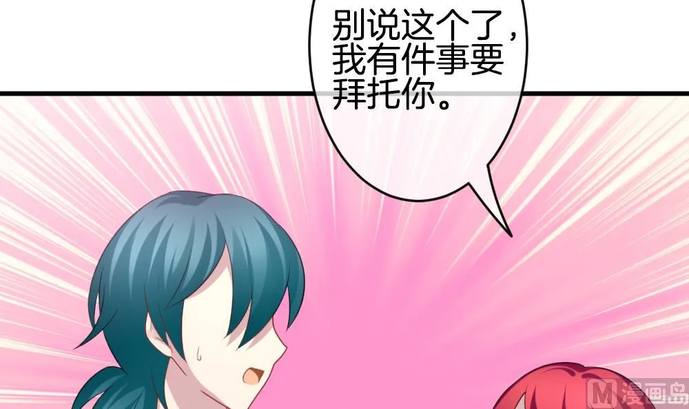 第333话 伪恋 2 第57页