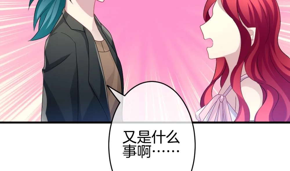 第333话 伪恋 2 第58页