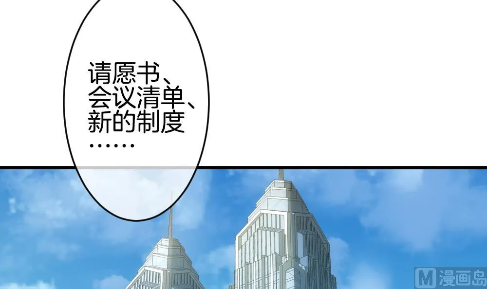 第333话 伪恋 2 第60页