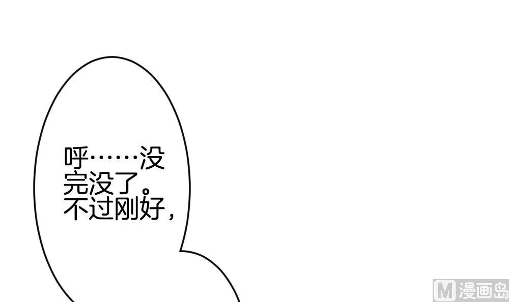 第333话 伪恋 2 第63页