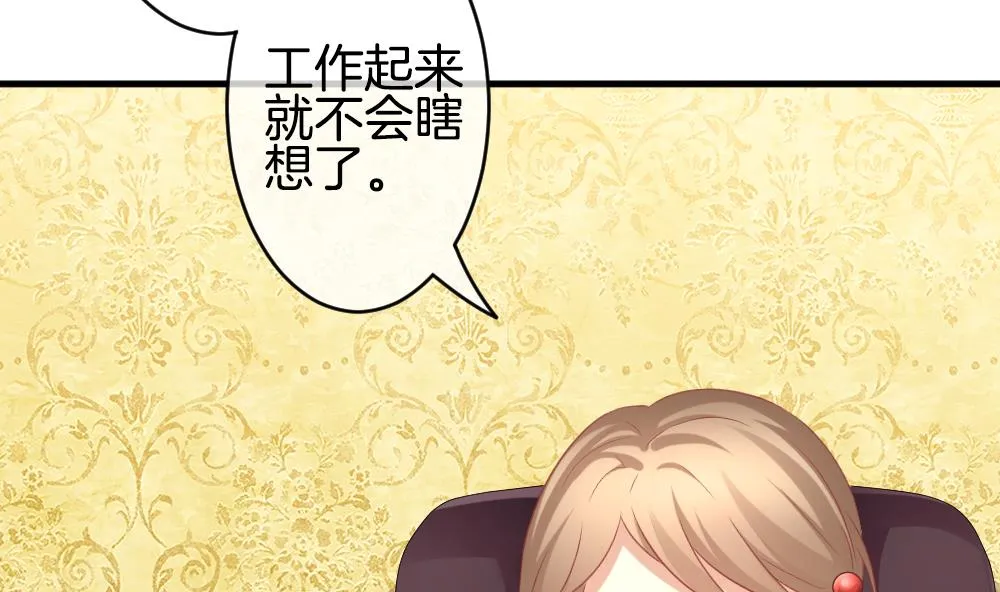 第333话 伪恋 2 第64页