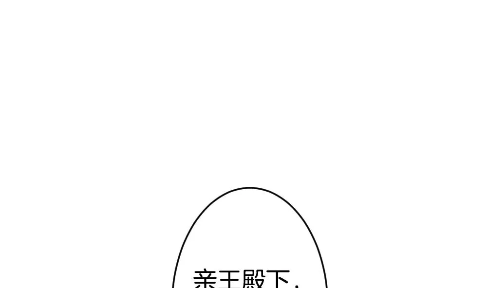 第333话 伪恋 2 第67页