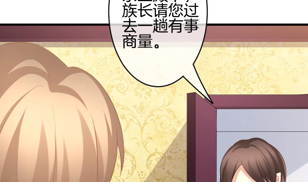 第333话 伪恋 2 第68页