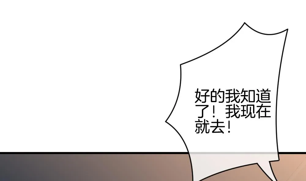 第333话 伪恋 2 第71页