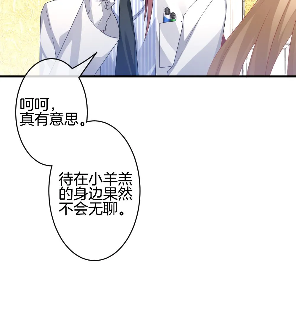 第333话 伪恋 2 第73页
