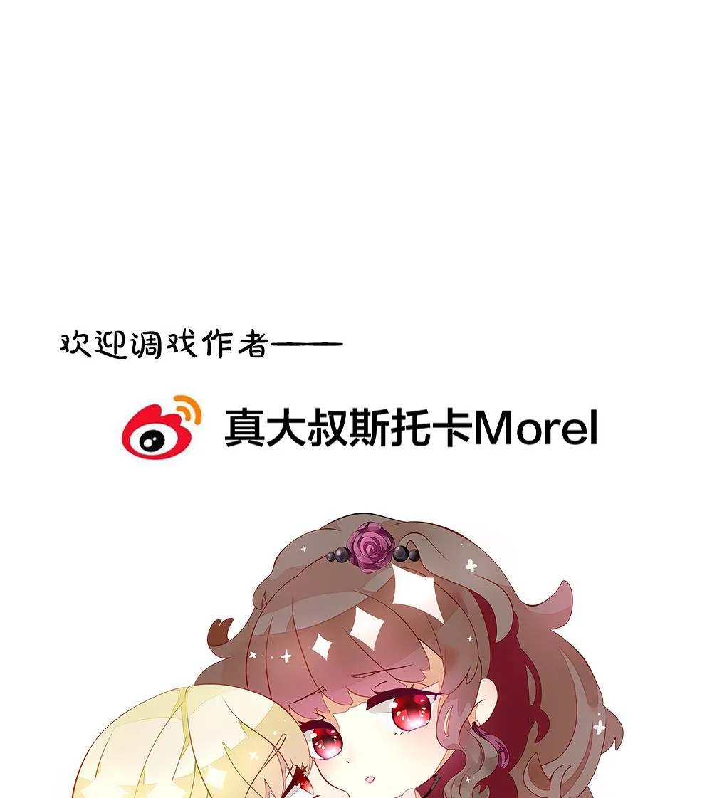 第333话 伪恋 2 第74页