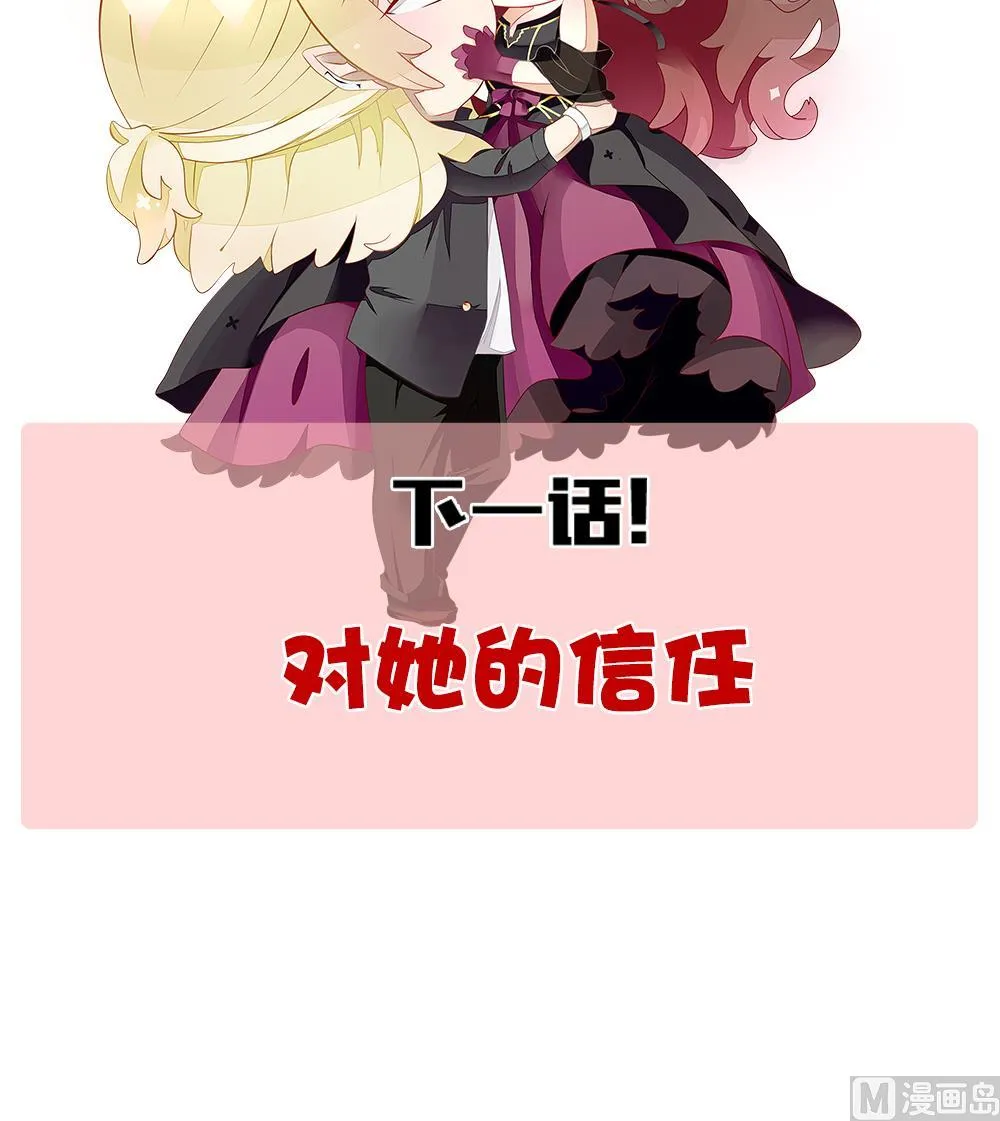 第333话 伪恋 2 第75页