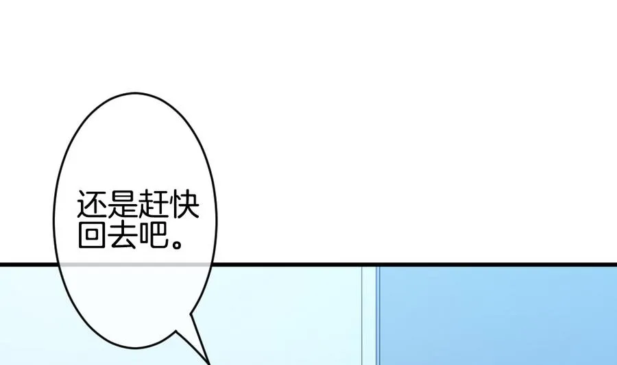 第334话 伪恋 3 第8页