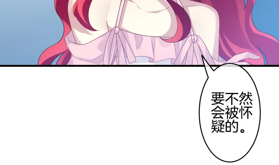 第334话 伪恋 3 第10页