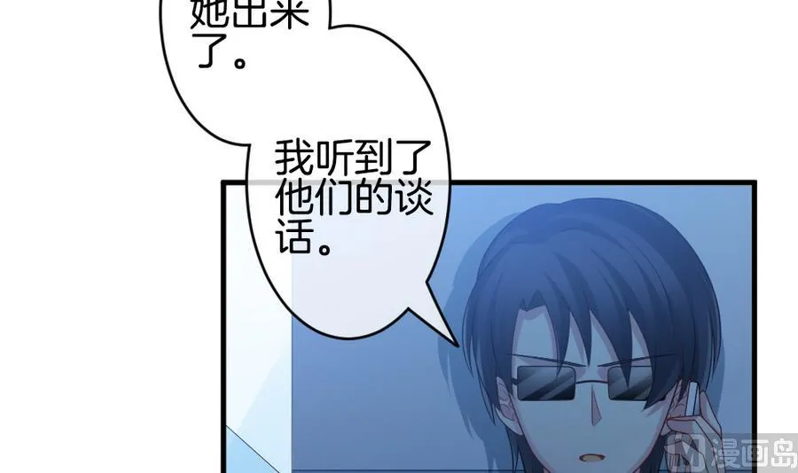 第334话 伪恋 3 第12页