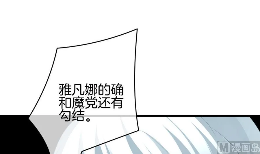 第334话 伪恋 3 第15页