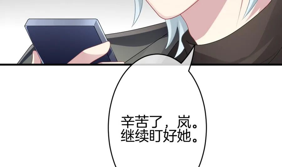 第334话 伪恋 3 第17页