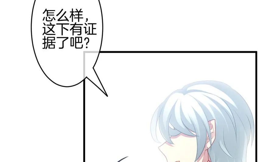 第334话 伪恋 3 第19页