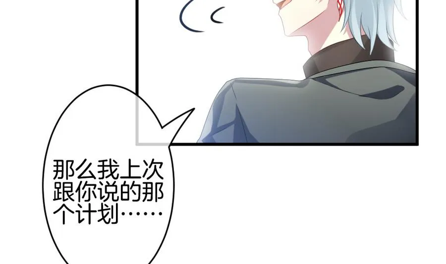 第334话 伪恋 3 第20页