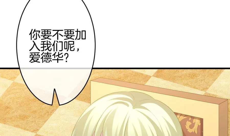 第334话 伪恋 3 第22页