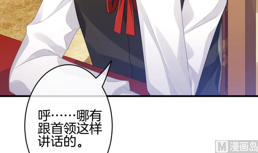 第334话 伪恋 3 第24页