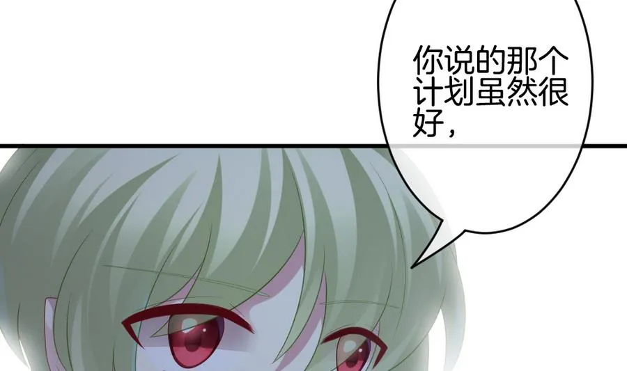 第334话 伪恋 3 第26页