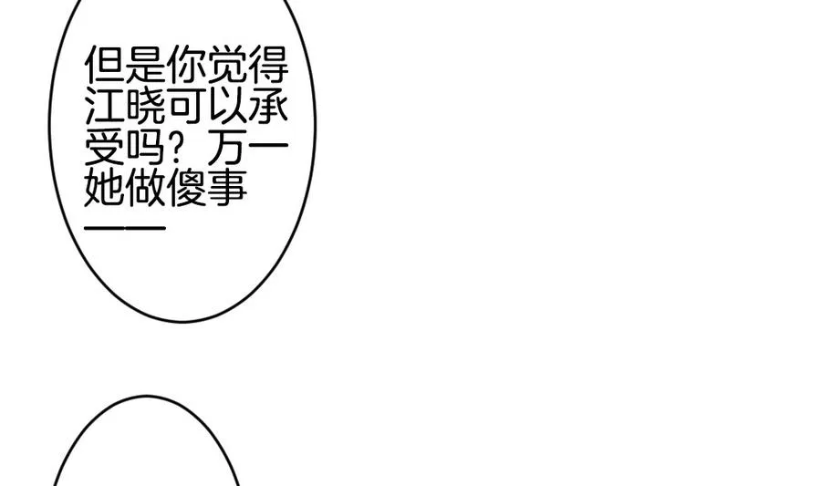 第334话 伪恋 3 第28页