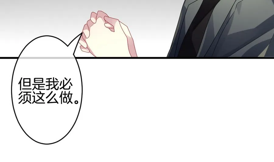 第334话 伪恋 3 第31页