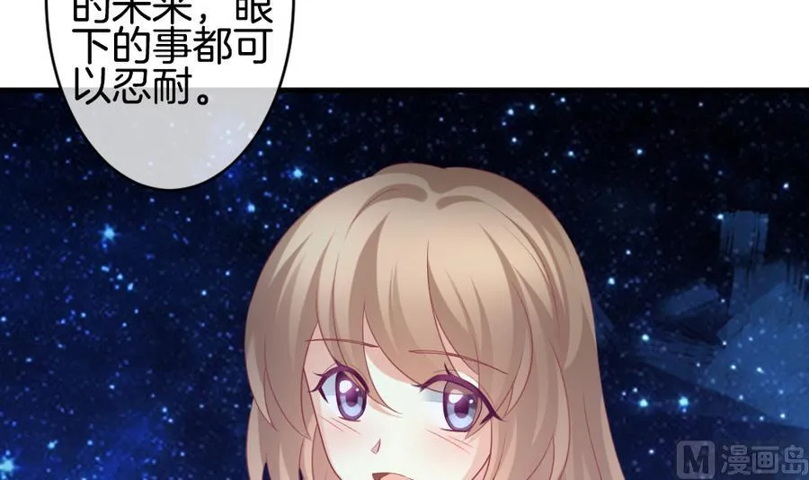 第334话 伪恋 3 第33页